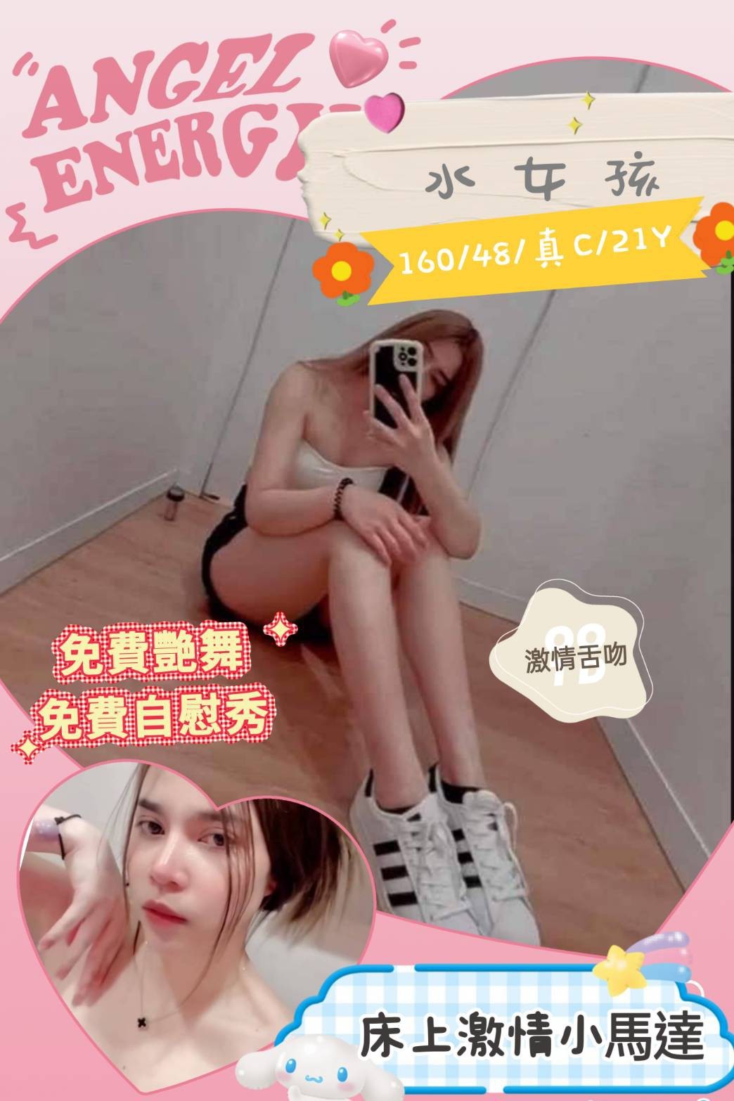 馬來西亞雲林水女孩定點圖片