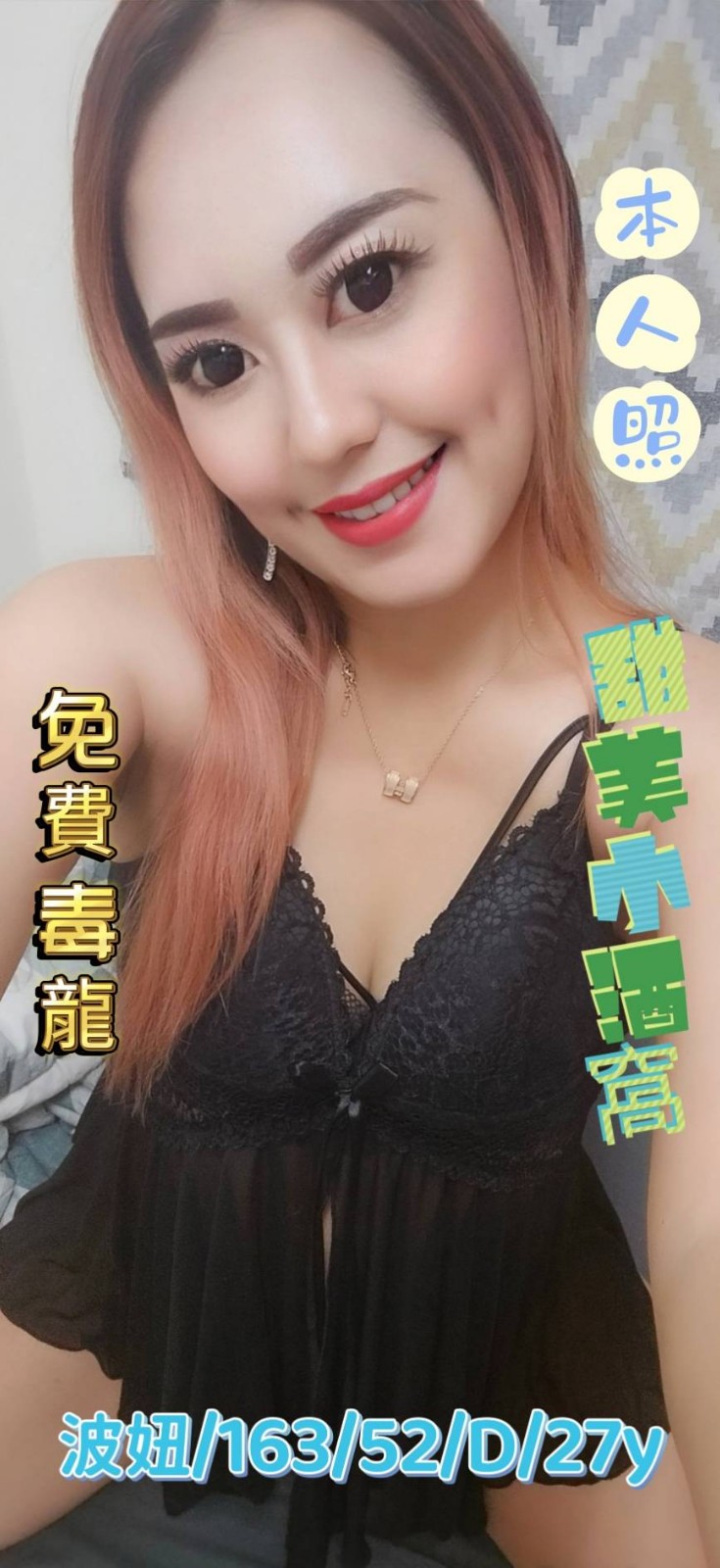 馬來西亞雲林波妞定點圖片
