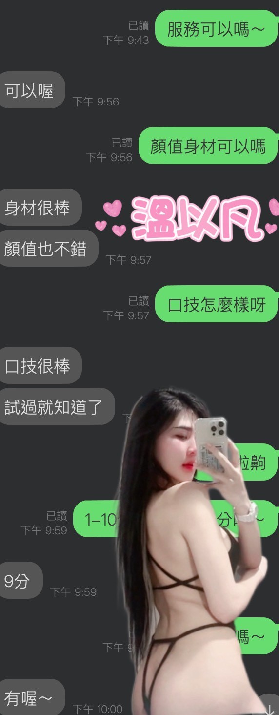 馬來西亞雲林溫以凡定點圖片