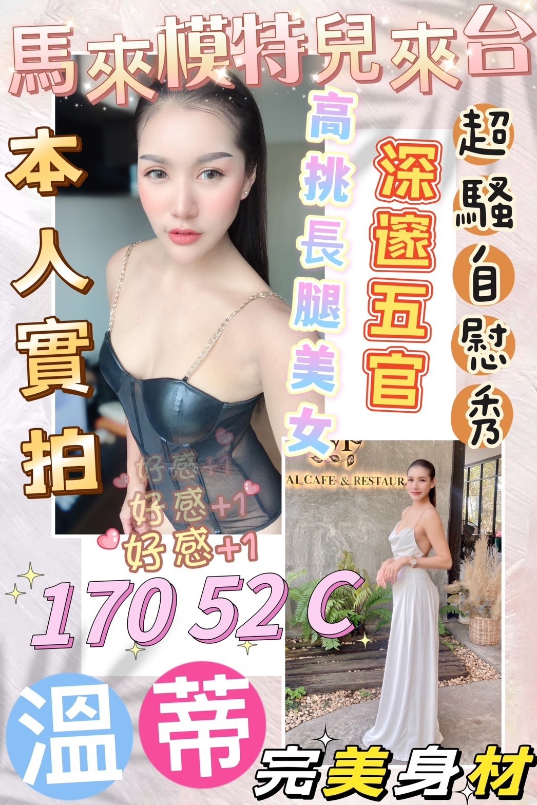 馬來西亞雲林溫蒂定點圖片