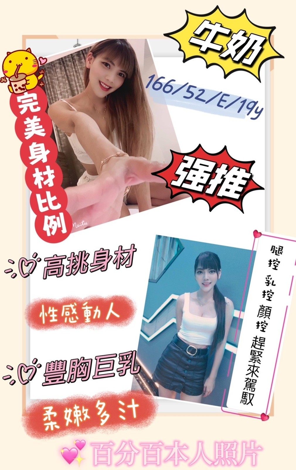 馬來西亞雲林牛奶定點圖片