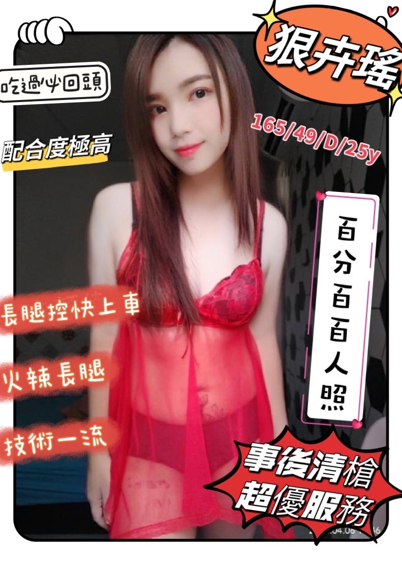 馬來西亞雲林狠卉瑤定點圖片