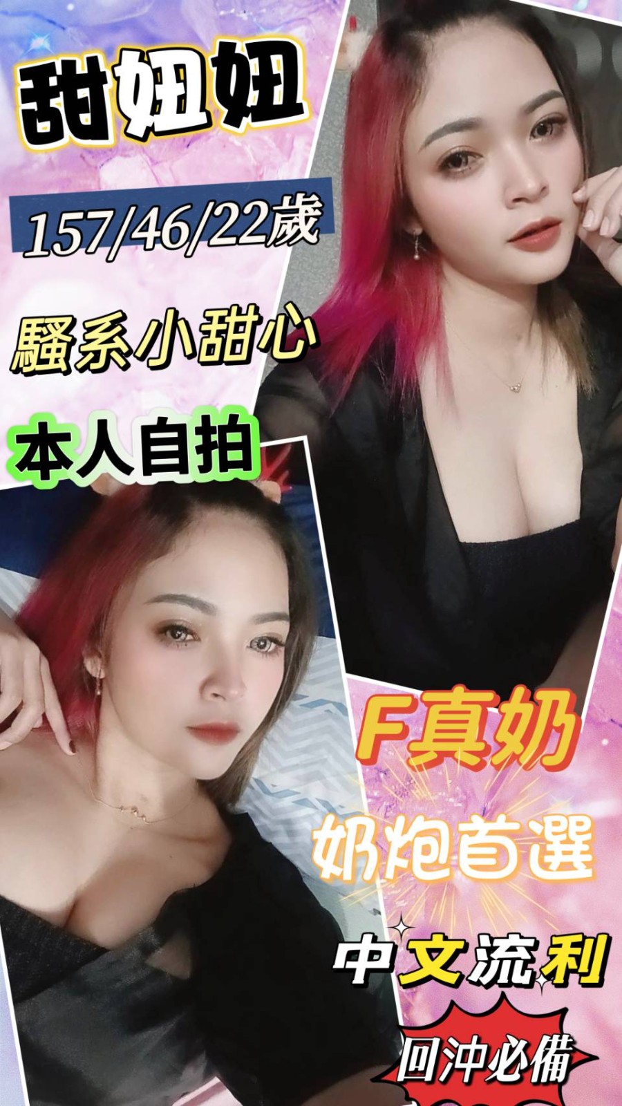 馬來西亞雲林甜妞妞定點圖片
