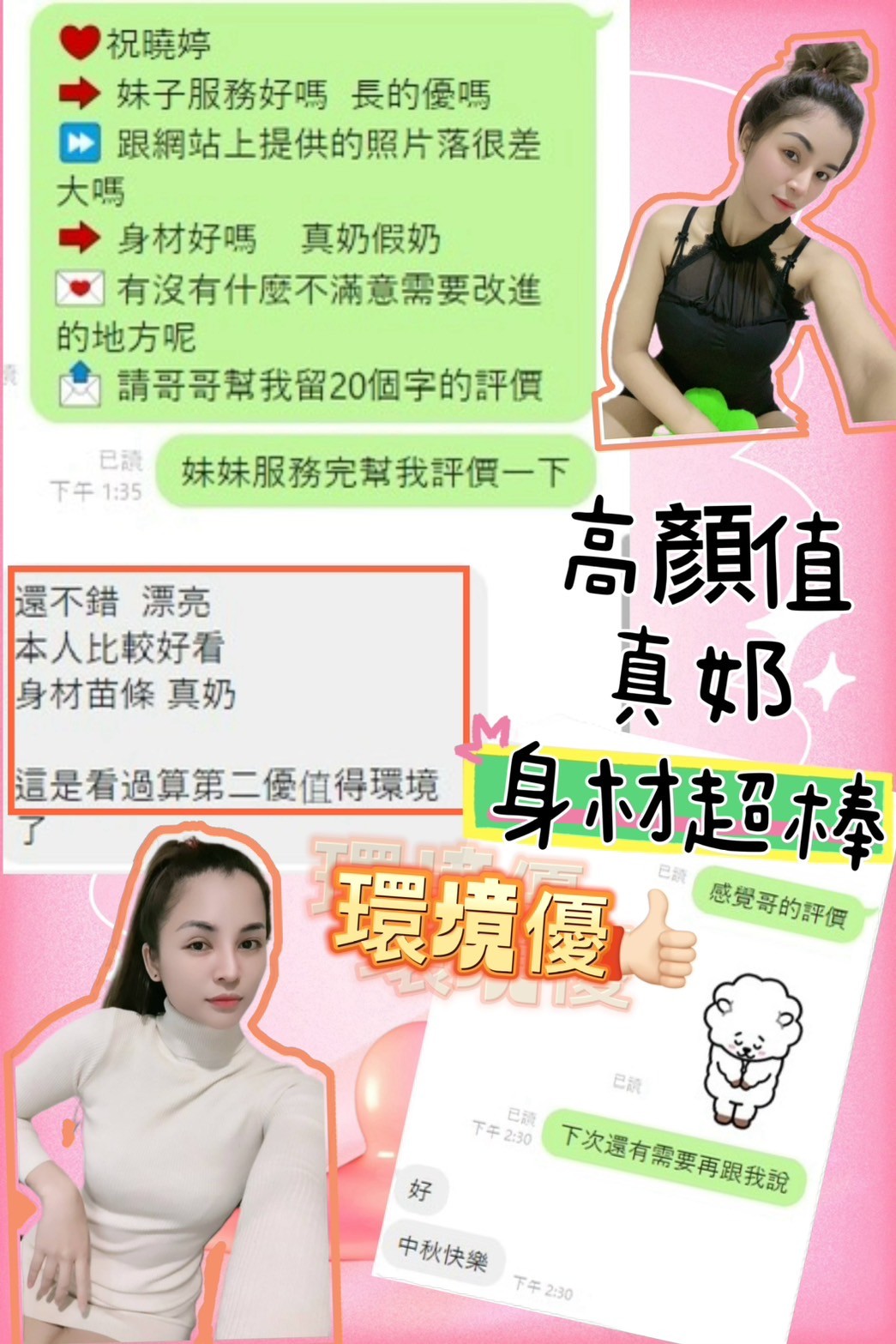馬來西亞雲林祝曉涵定點圖片
