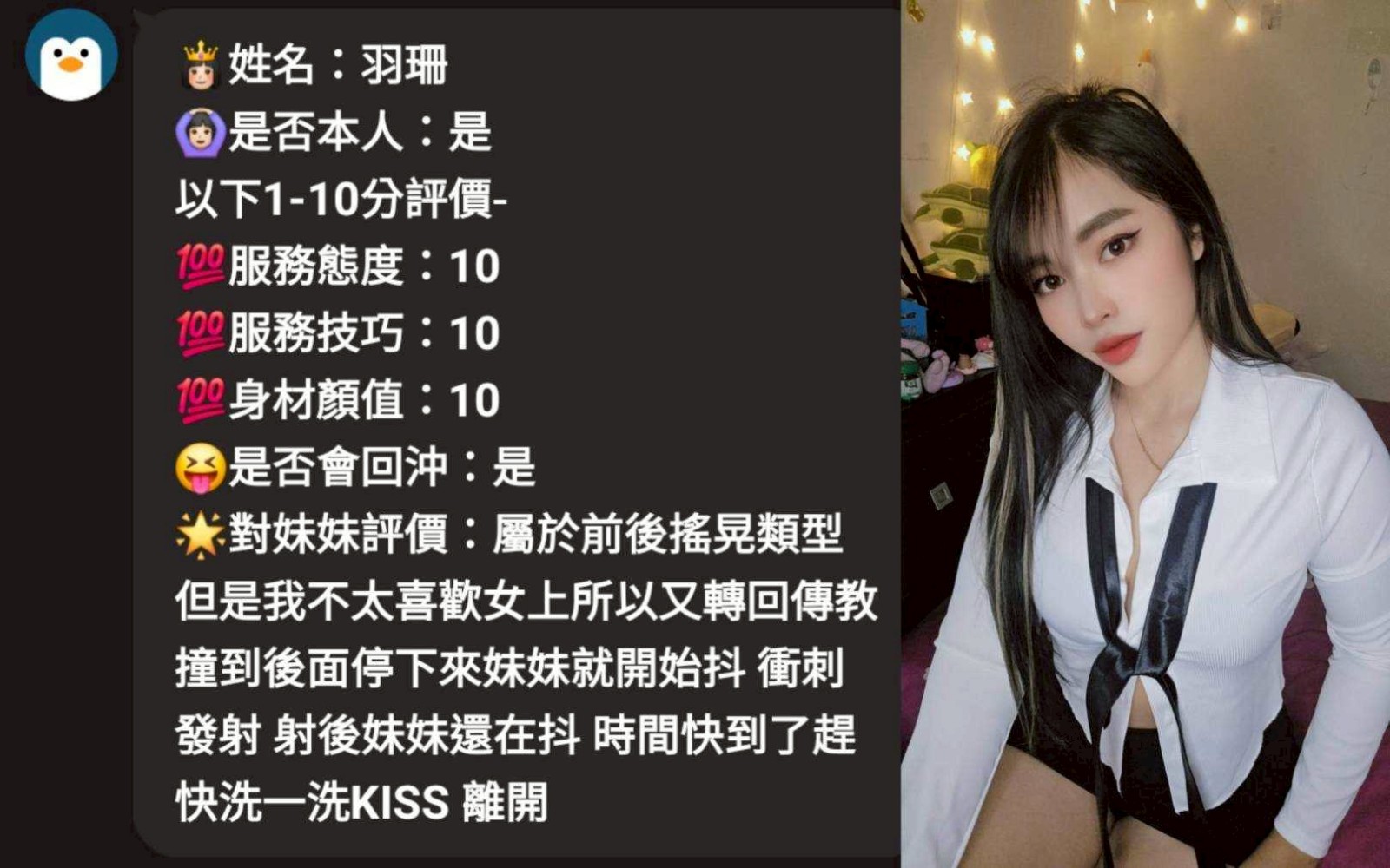 馬來西亞雲林羽珊定點圖片