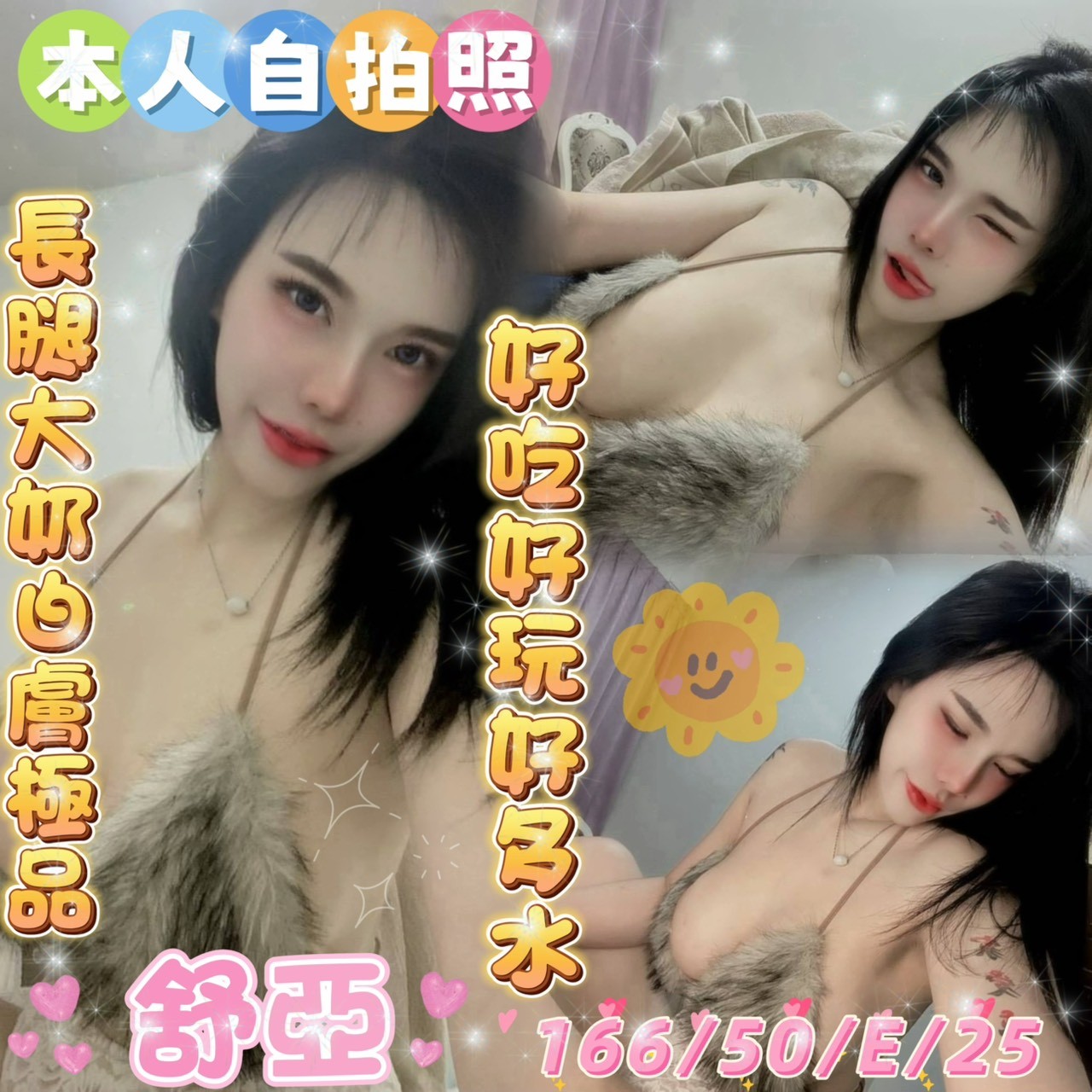 馬來西亞雲林舒亞定點圖片