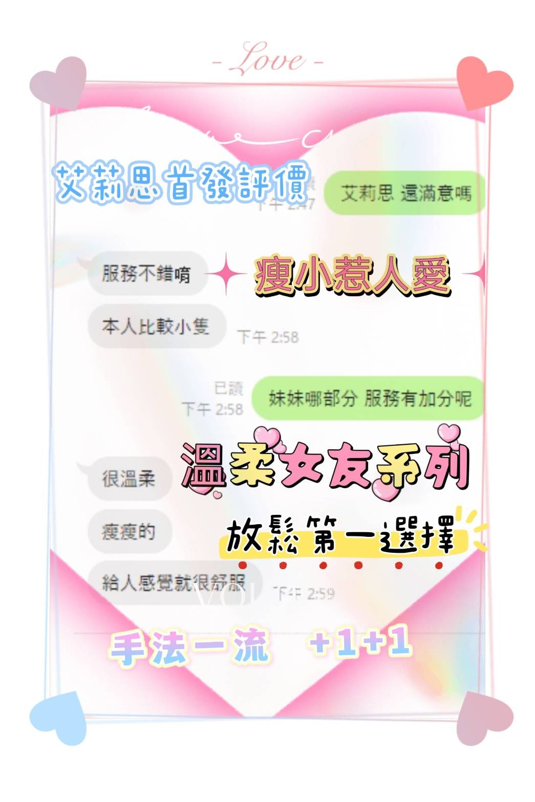 馬來西亞雲林艾莉思定點圖片