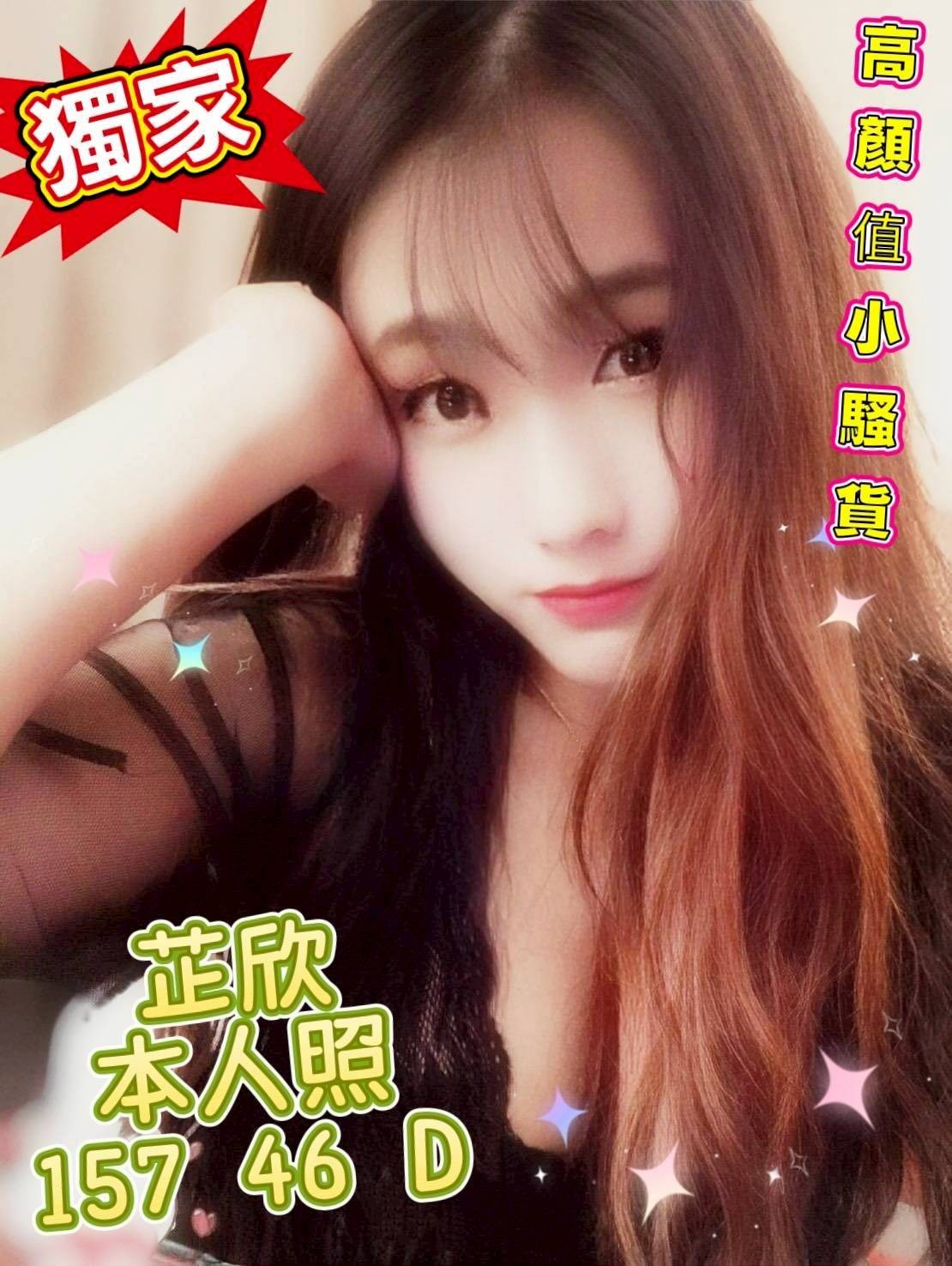馬來西亞雲林芷欣定點圖片