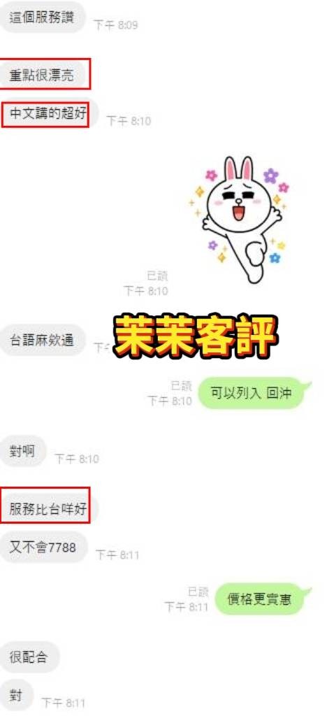 馬來西亞雲林茉茉外約圖片