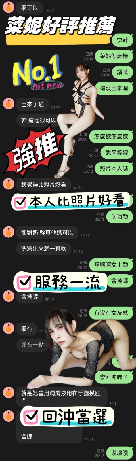 馬來西亞雲林菜妮定點圖片