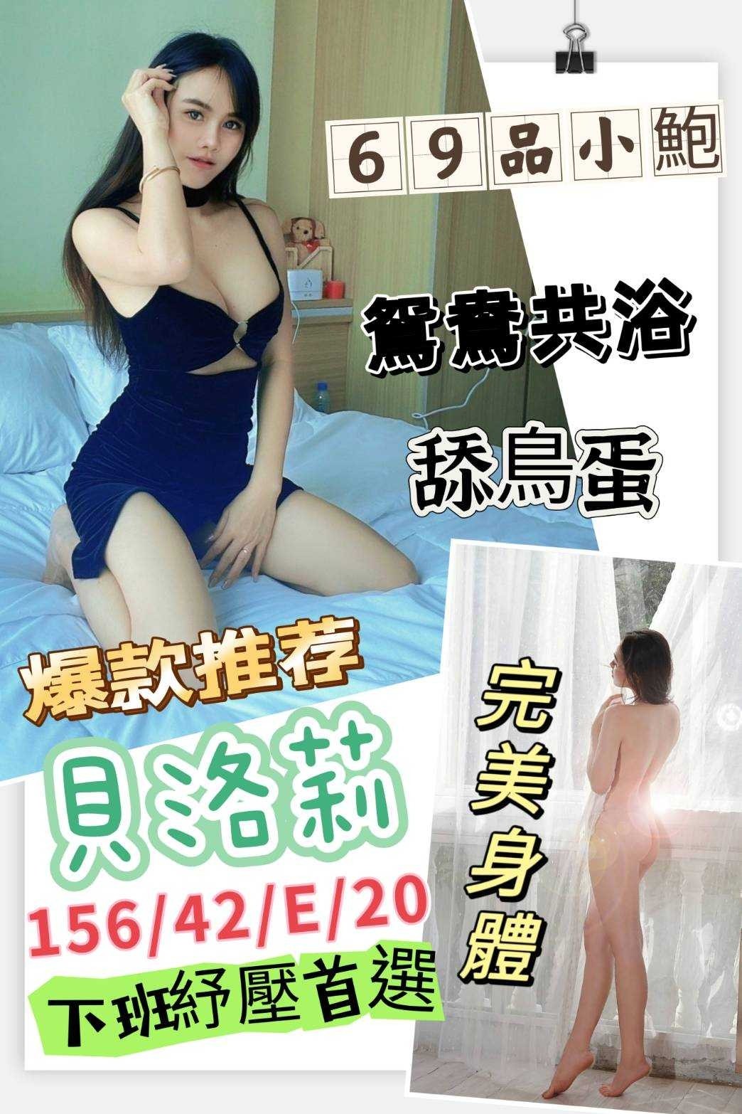 馬來西亞雲林貝洛莉定點圖片