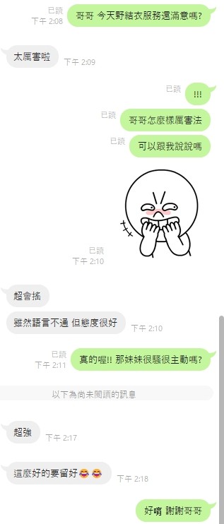 馬來西亞雲林野結衣定點圖片
