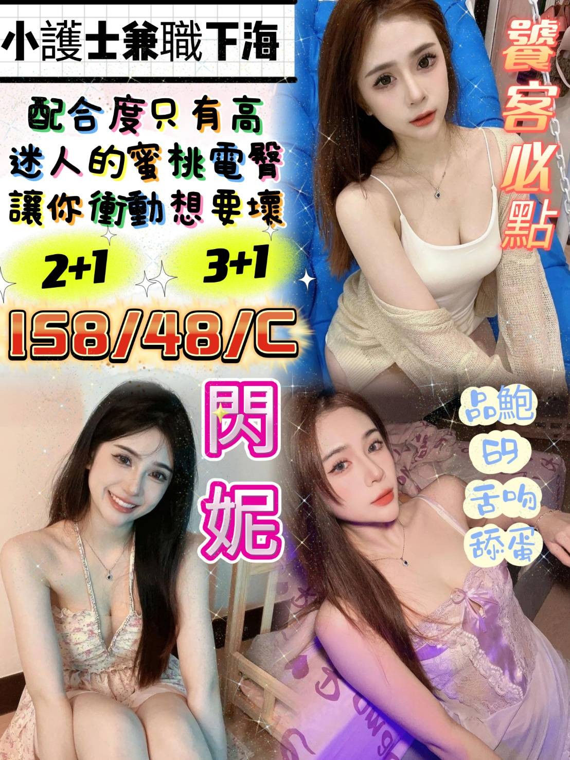 馬來西亞雲林閃妮定點圖片