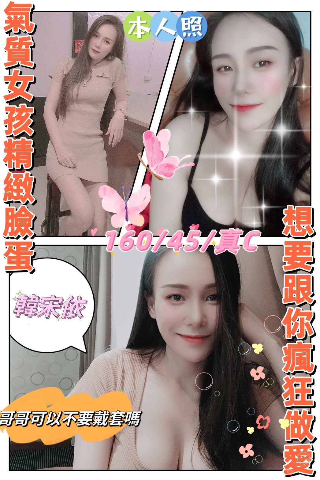 馬來西亞雲林韓宋依定點圖片
