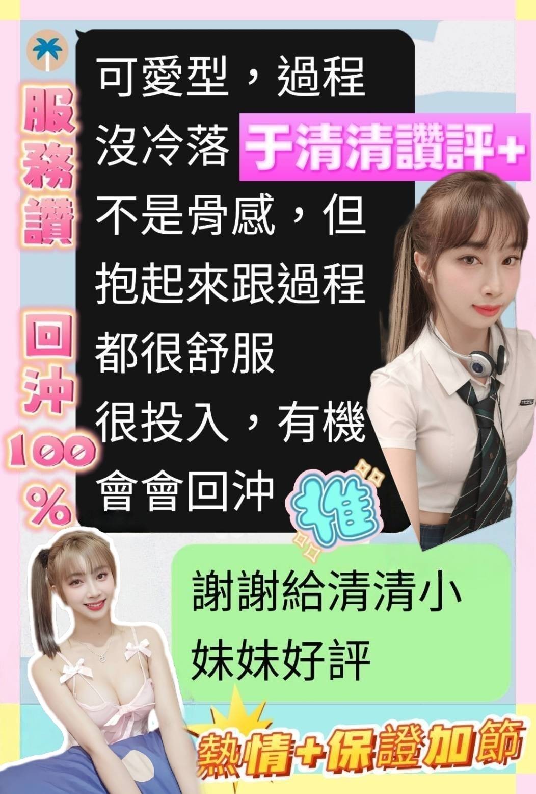 馬來西亞高雄于清清定點圖片