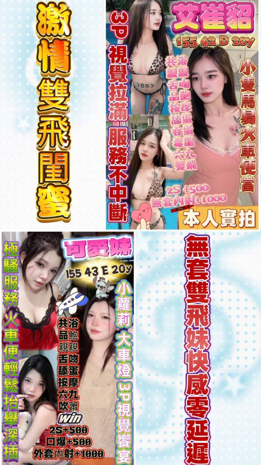 馬來西亞高雄可愛妹定點圖片