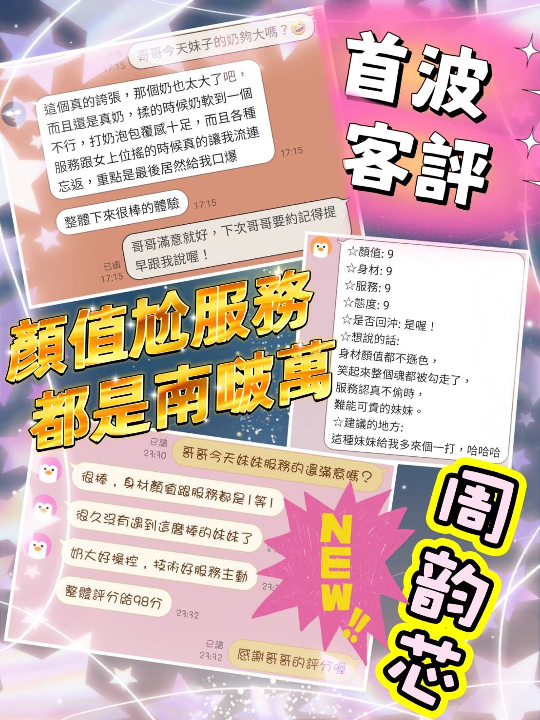 馬來西亞高雄周韵芯定點圖片