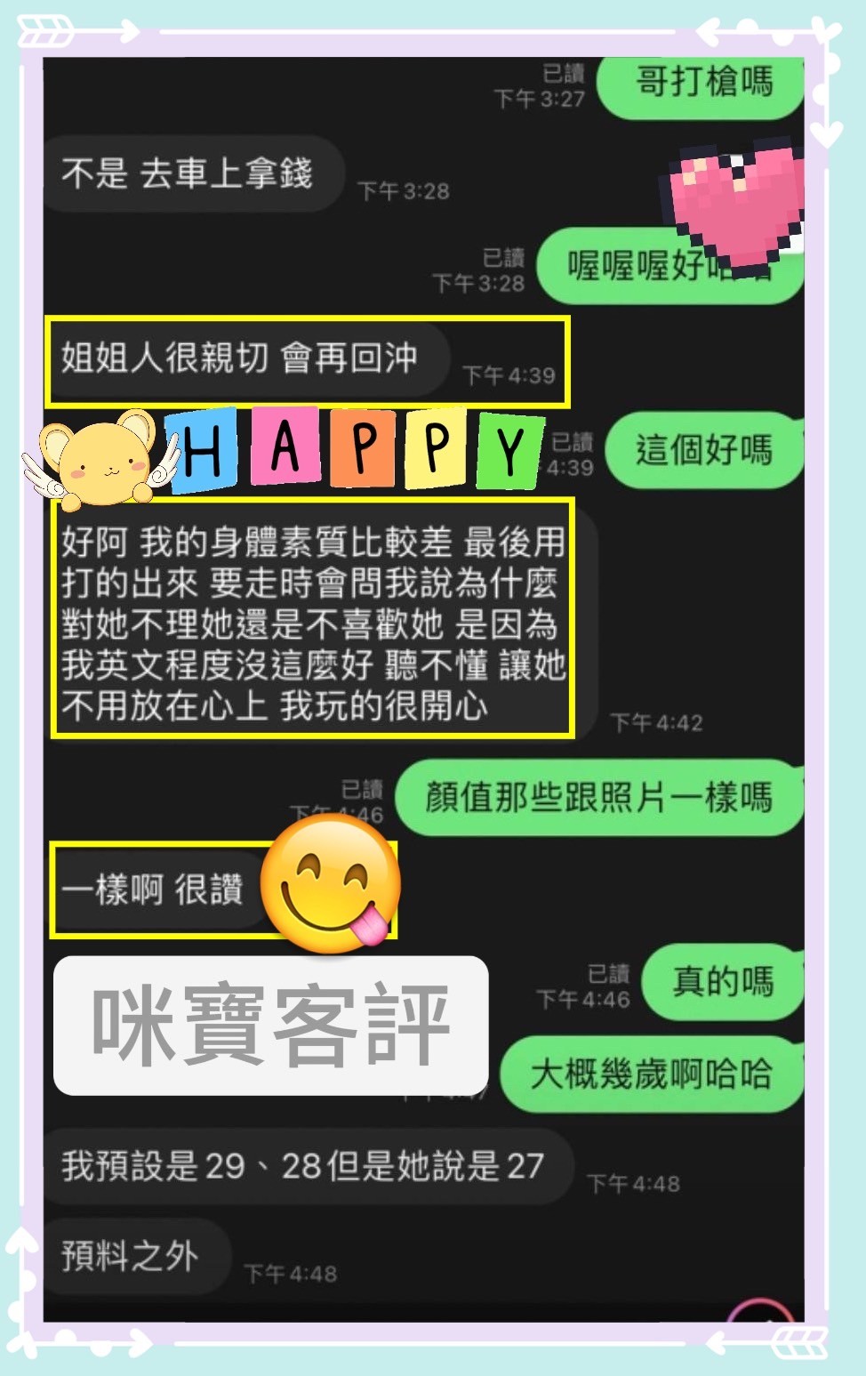 馬來西亞高雄咪寶定點圖片