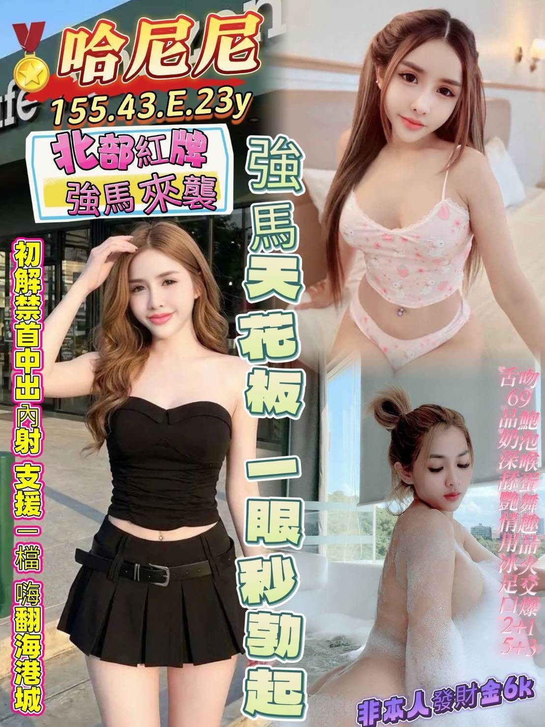 馬來西亞高雄哈尼尼定點圖片