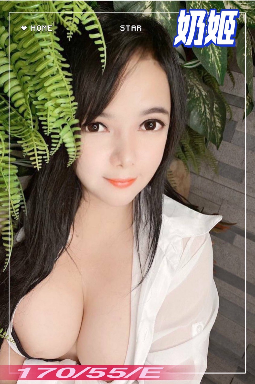 馬來西亞高雄奶姬定點圖片