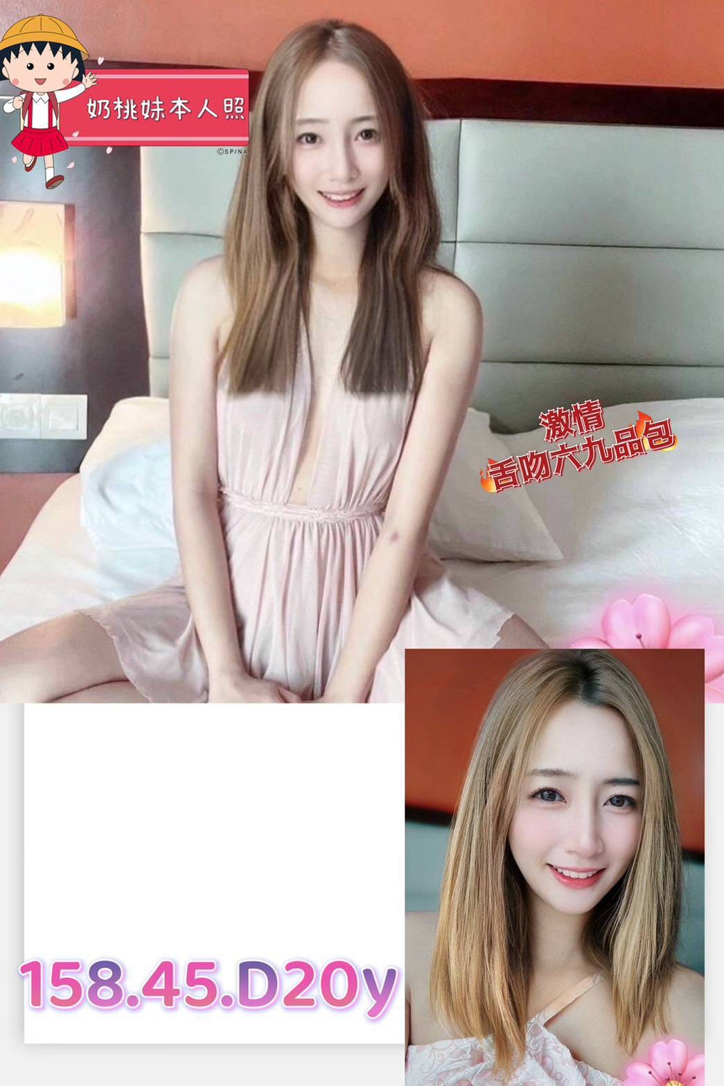 馬來西亞高雄奶桃妹定點圖片