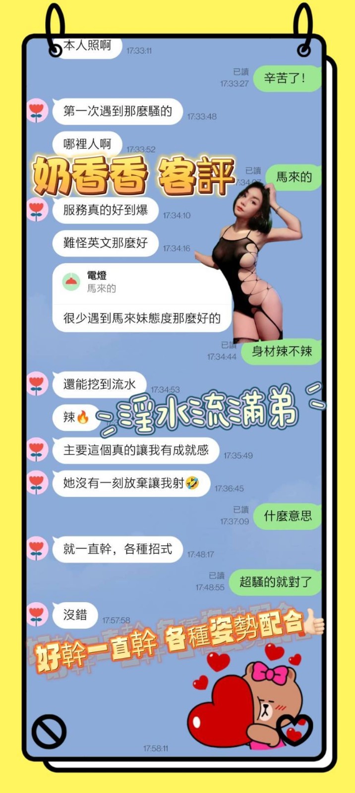 馬來西亞高雄奶香香定點圖片