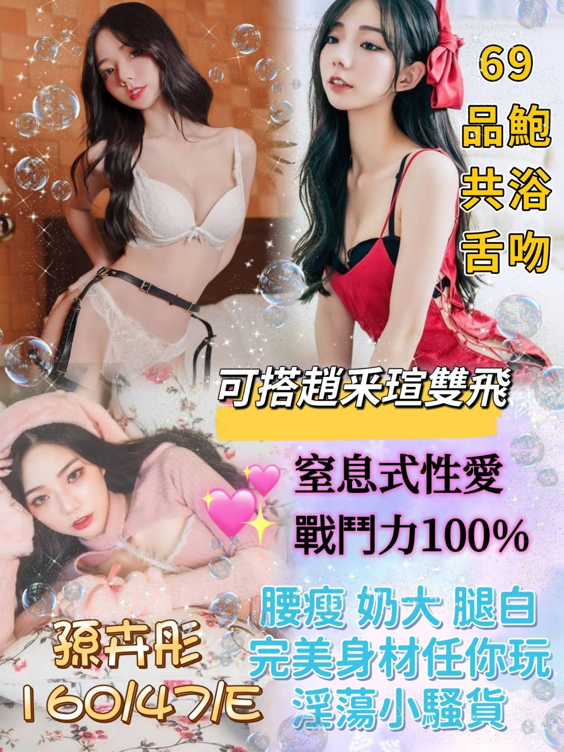馬來西亞高雄孫卉彤定點圖片