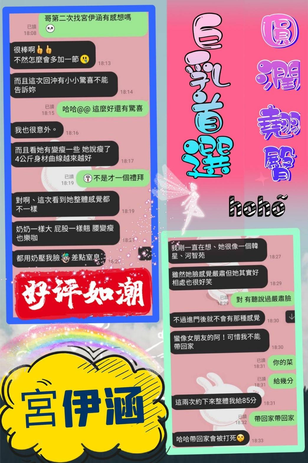 馬來西亞高雄宮伊涵定點圖片