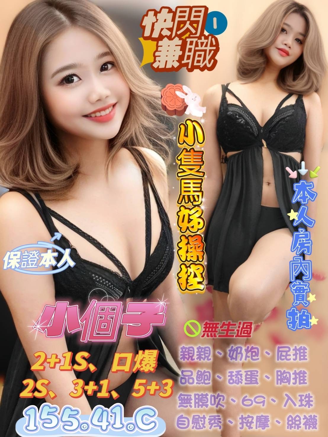 馬來西亞高雄小個子定點圖片