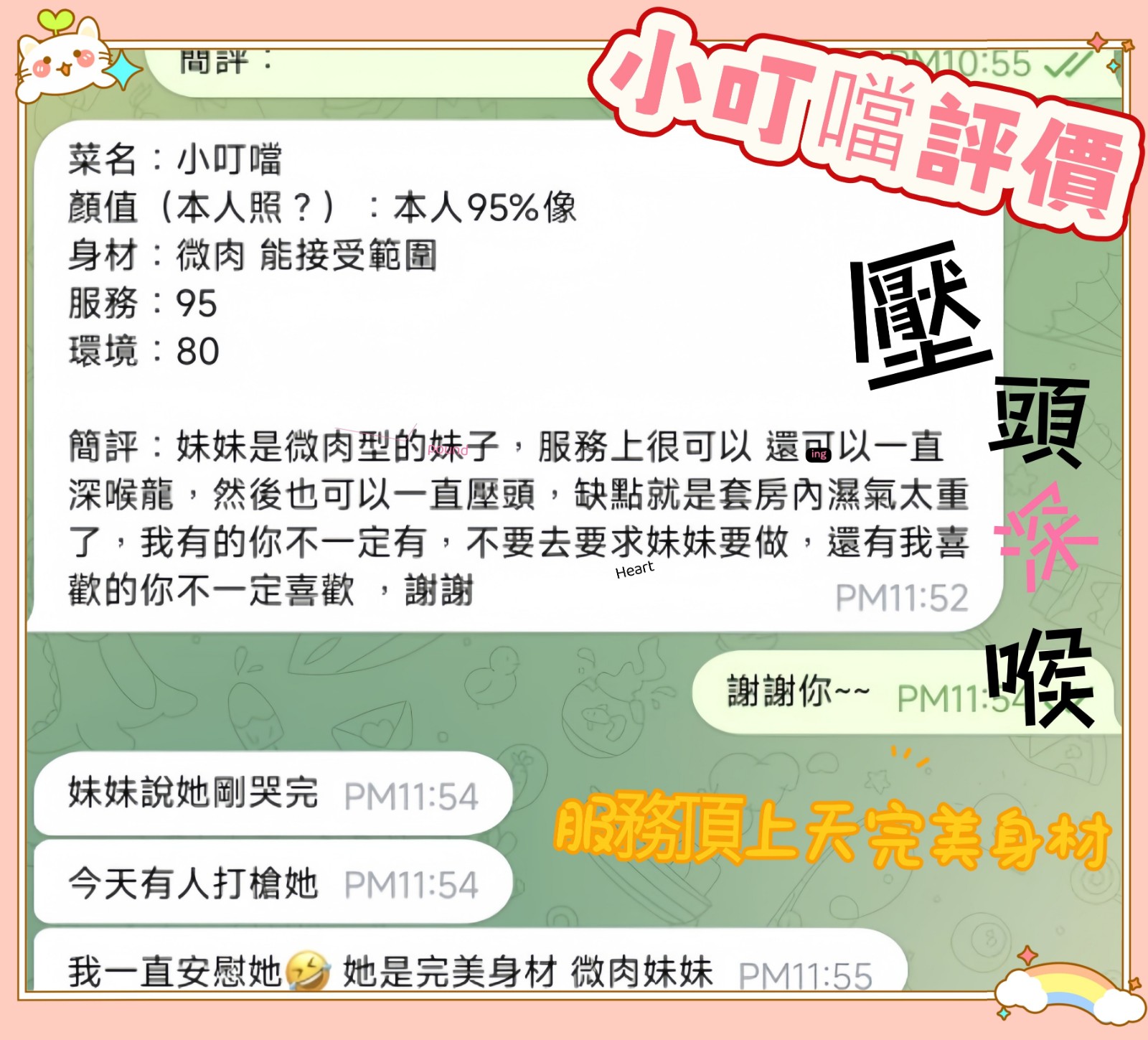 馬來西亞高雄小叮噹定點圖片