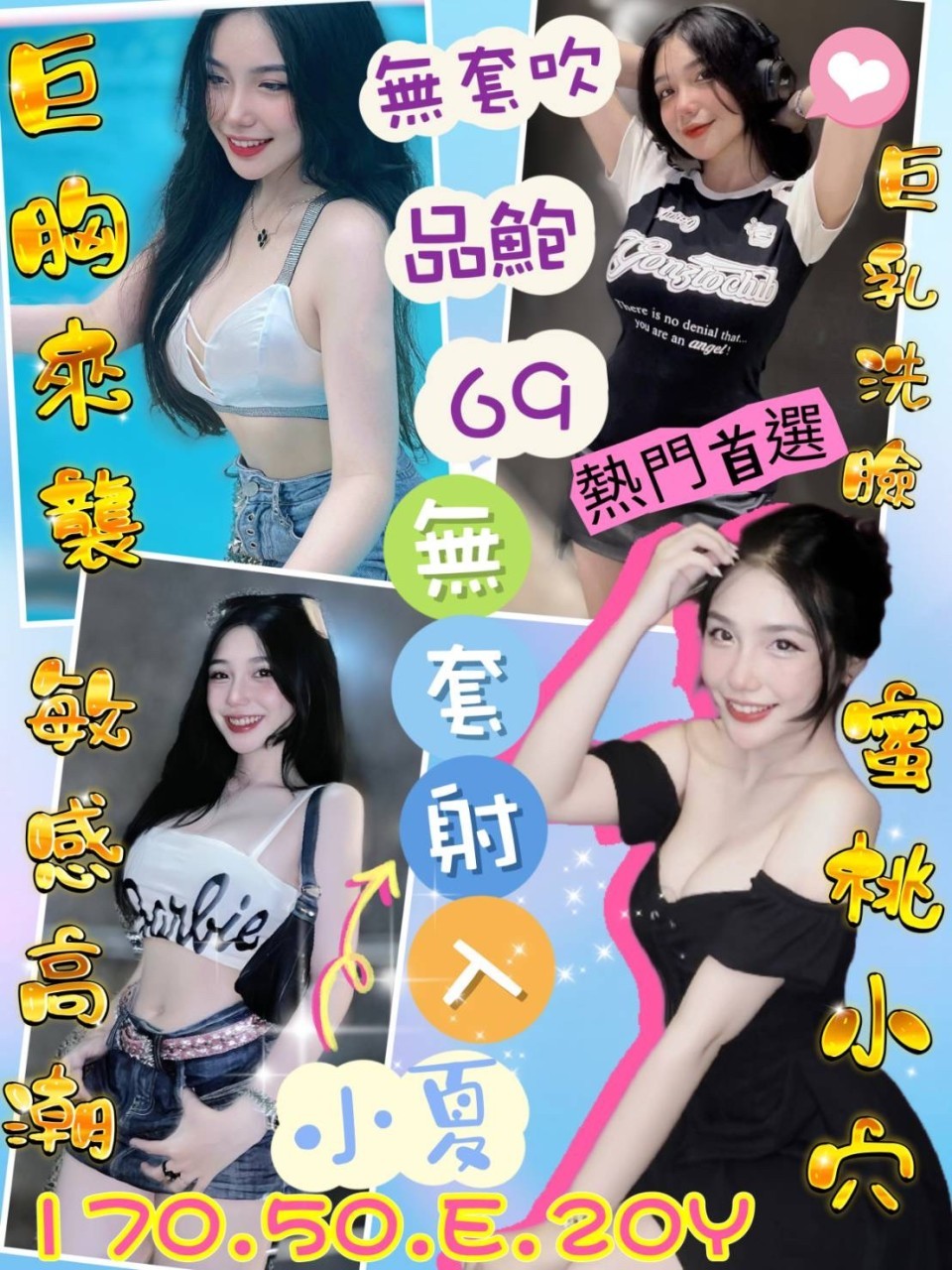 馬來西亞高雄小夏定點圖片