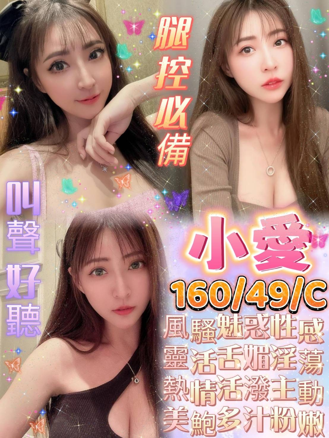 馬來西亞高雄小愛定點圖片