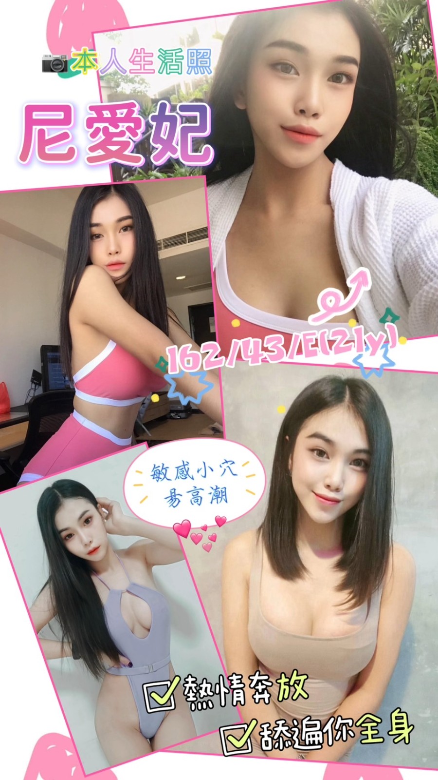 馬來西亞高雄尼愛妃定點圖片