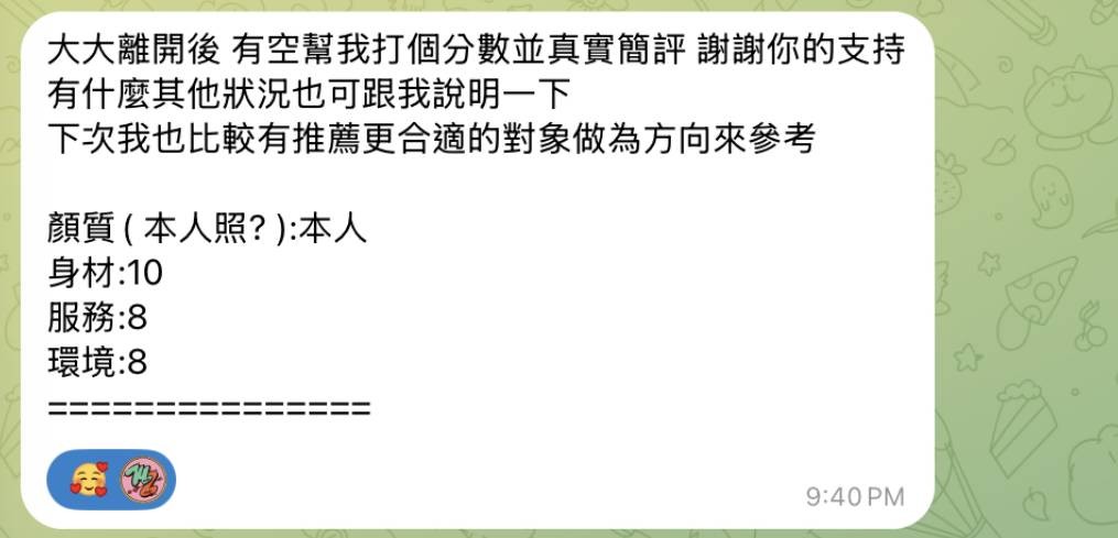 馬來西亞高雄幼香定點圖片