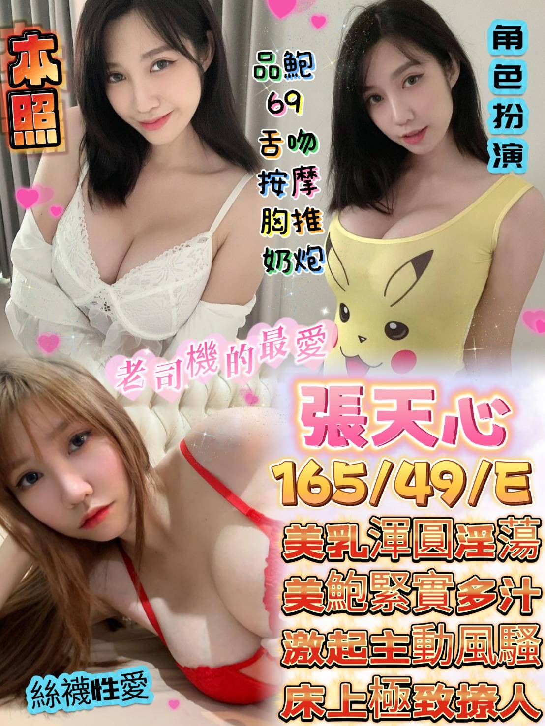 馬來西亞高雄張天心定點圖片