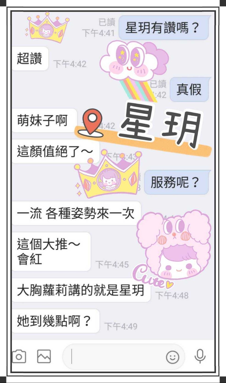 馬來西亞高雄星玥定點圖片