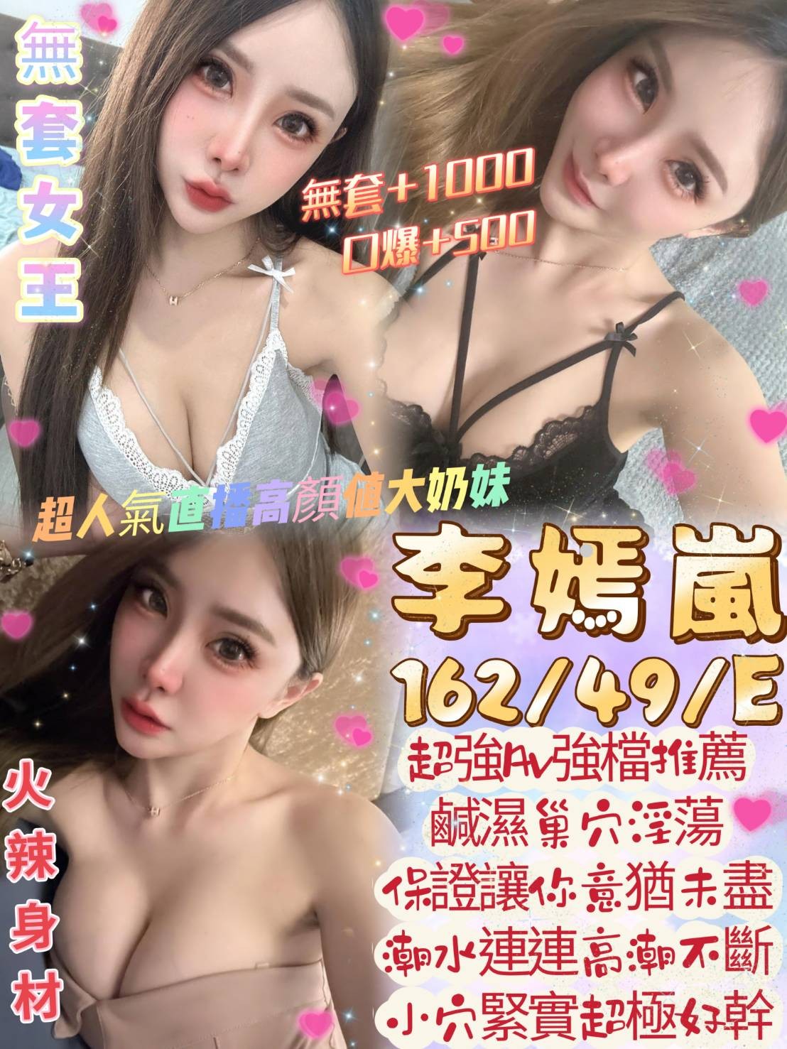 馬來西亞高雄李嫣嵐定點圖片