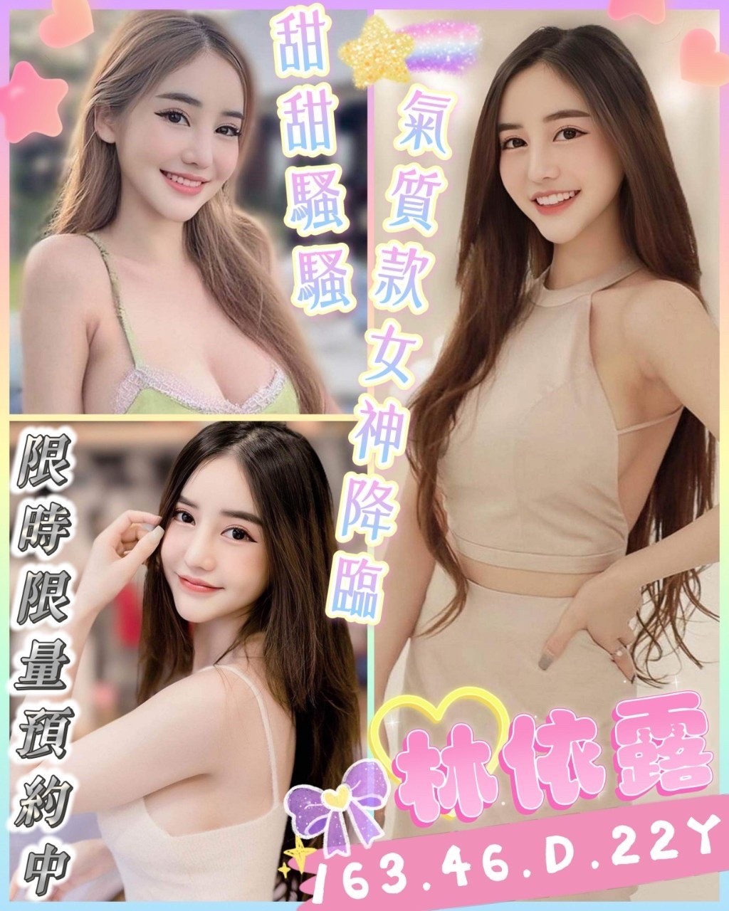 馬來西亞高雄林依露定點圖片