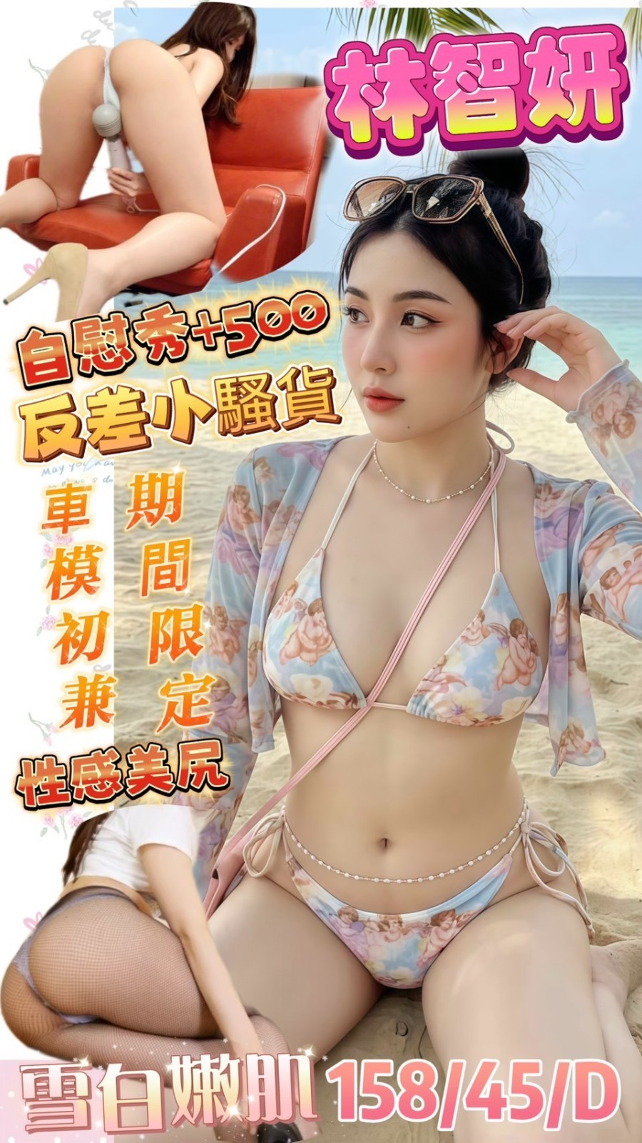 馬來西亞高雄林智妍定點圖片