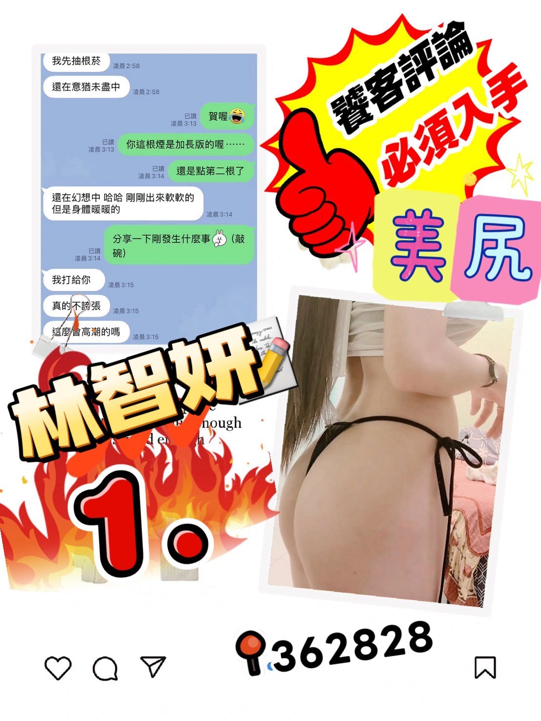 馬來西亞高雄林智妍定點圖片