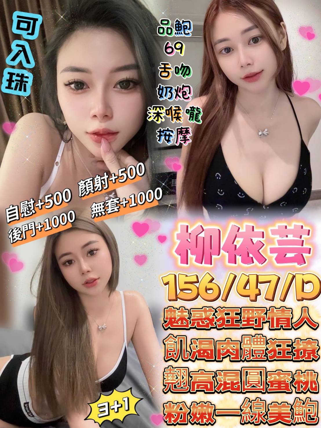 馬來西亞高雄柳依芸定點圖片