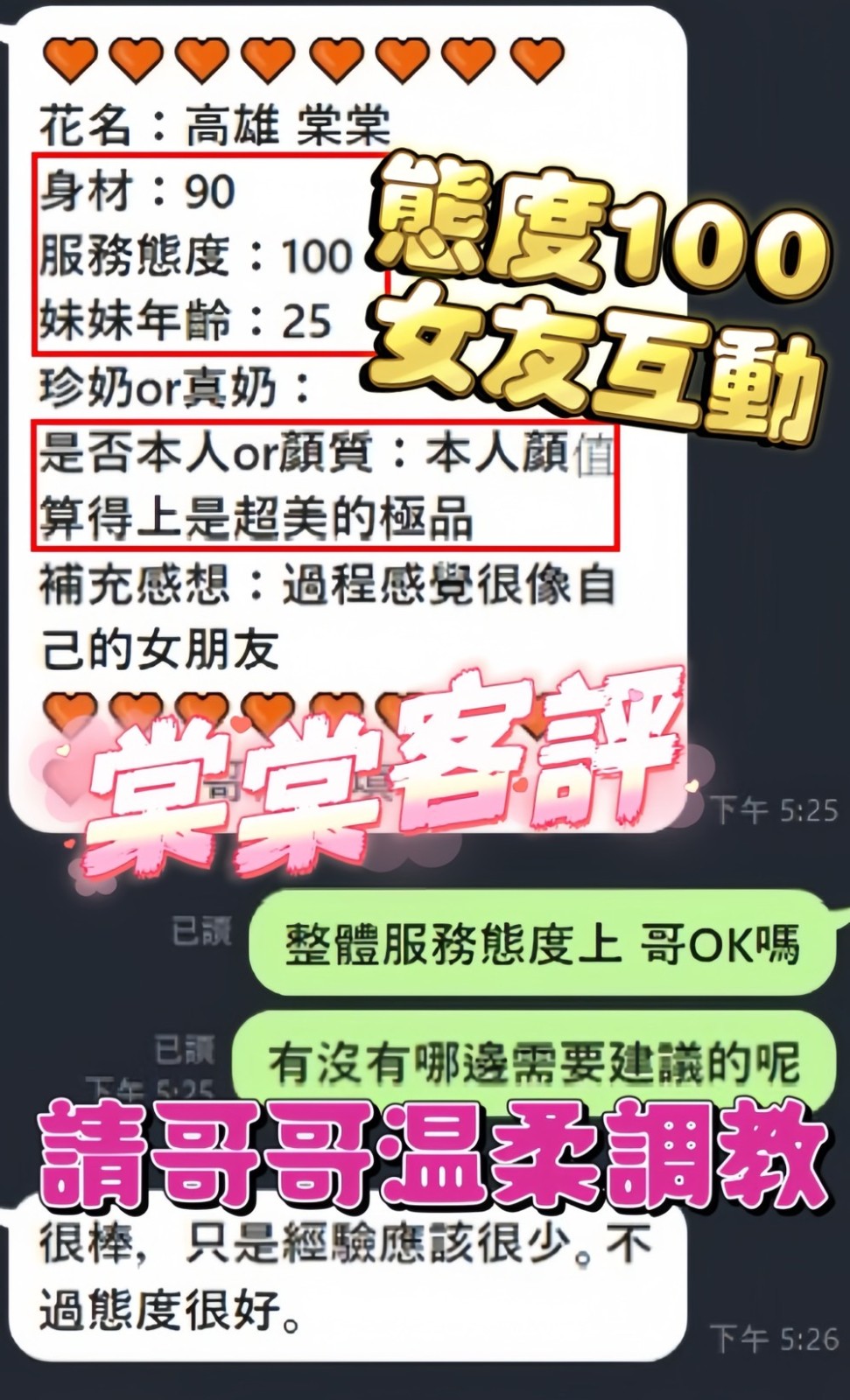 馬來西亞高雄棠棠定點圖片