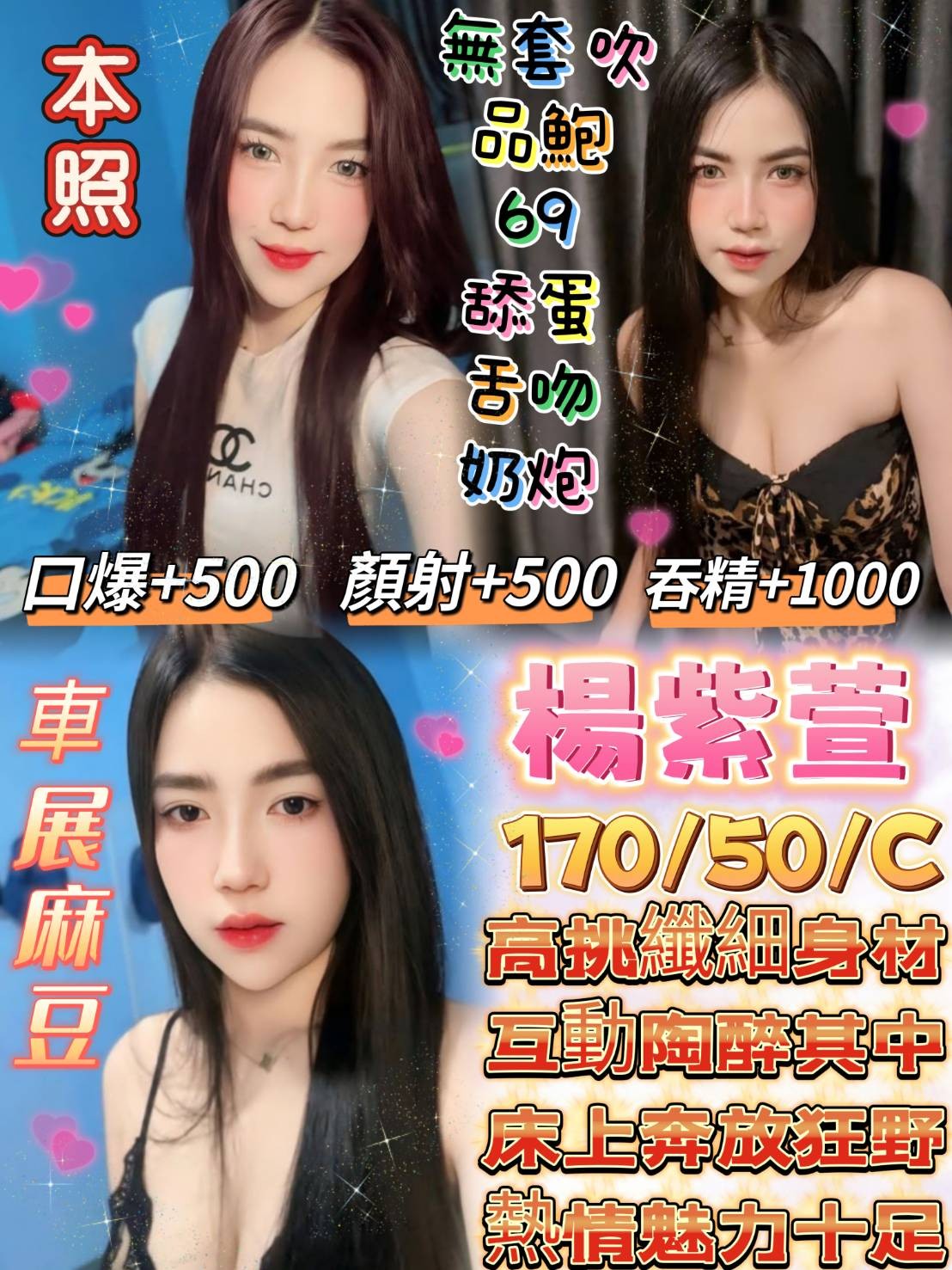 馬來西亞高雄楊紫萱定點圖片
