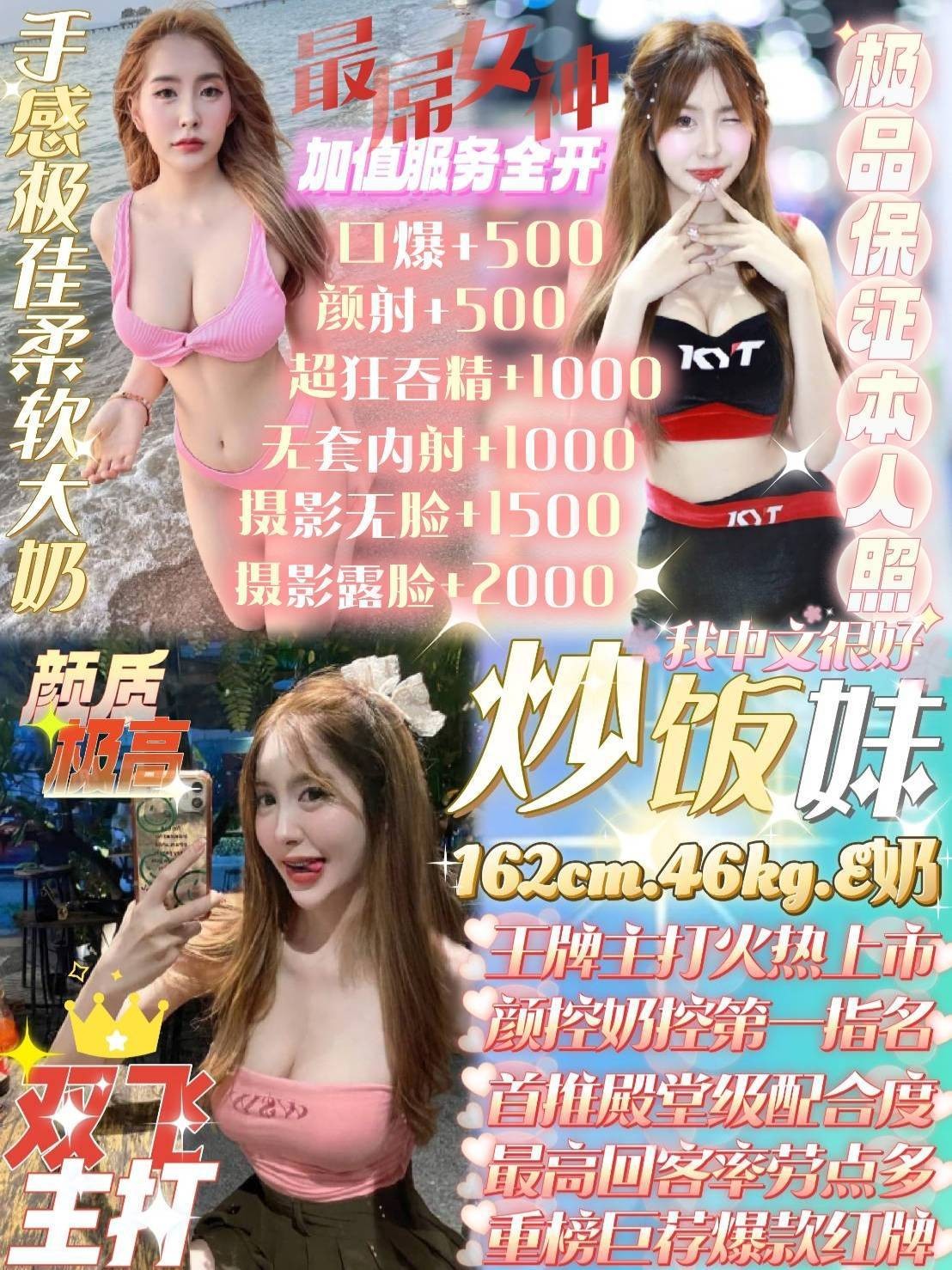 馬來西亞高雄炒飯妹定點圖片