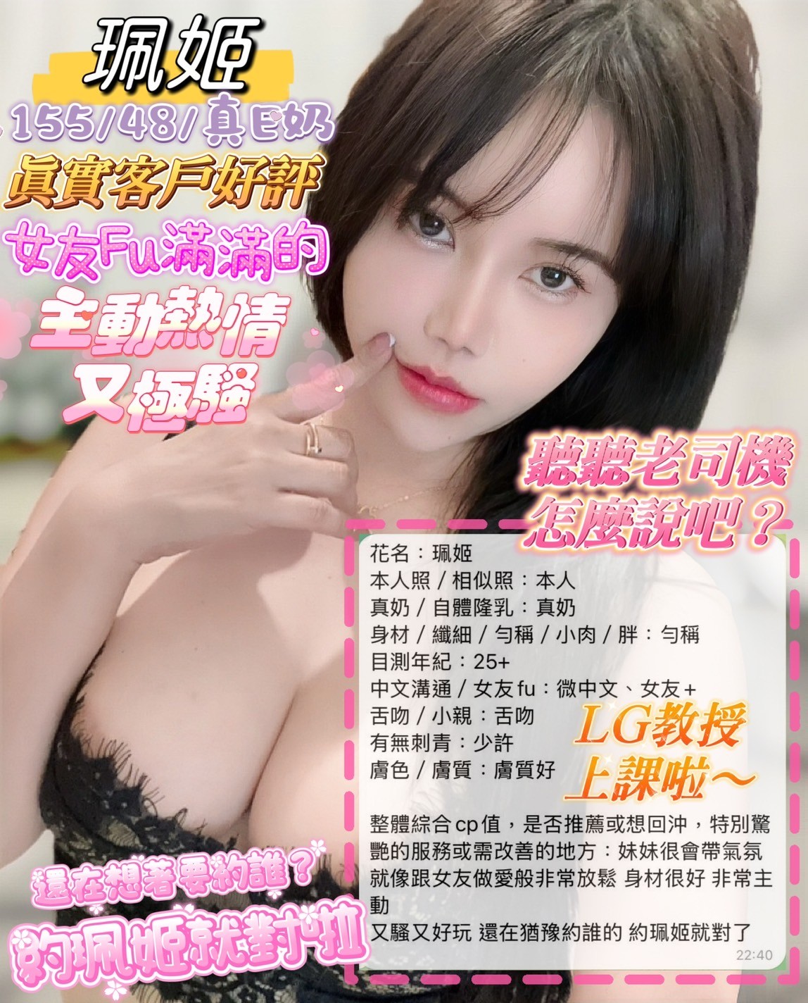 馬來西亞高雄珮姬定點圖片