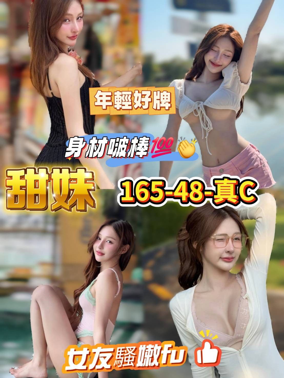 馬來西亞高雄甜妹定點圖片