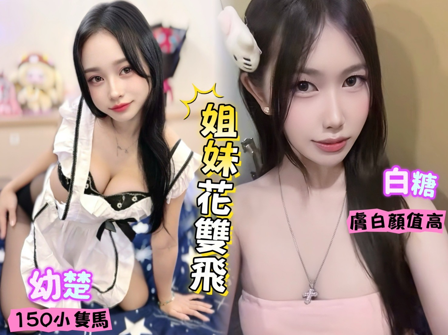 馬來西亞高雄白糖定點圖片