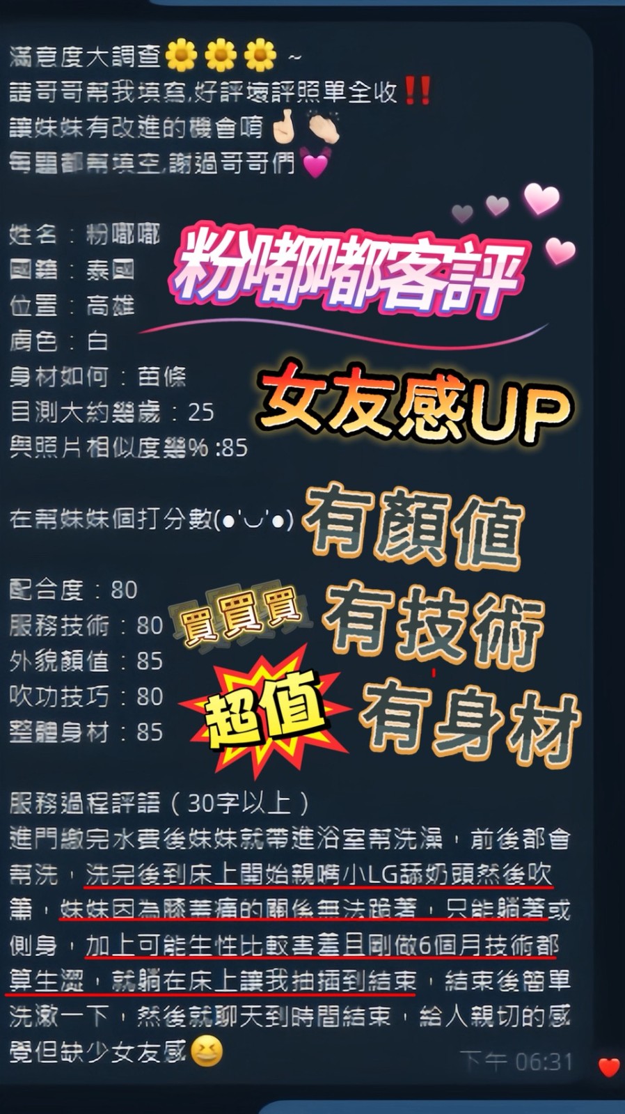 馬來西亞高雄粉嘟嘟定點圖片