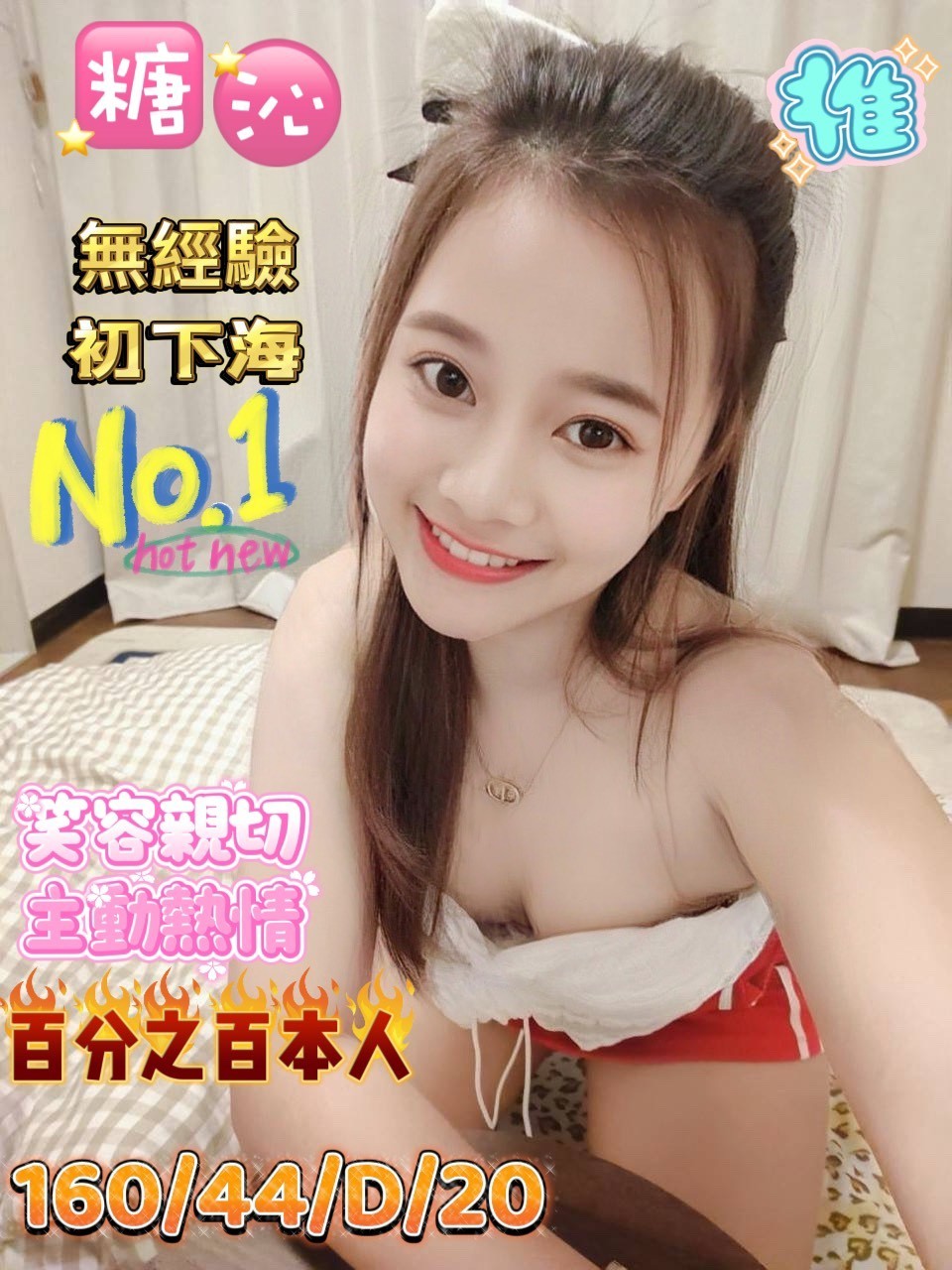 馬來西亞高雄糖沁定點圖片