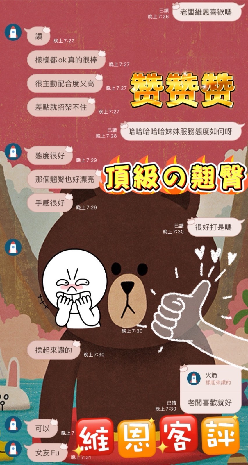 馬來西亞高雄維恩定點圖片